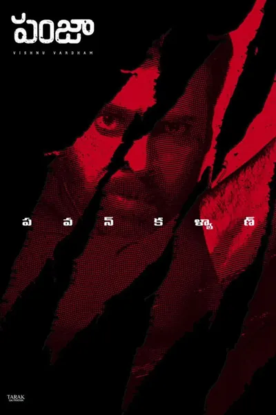 Panjaa