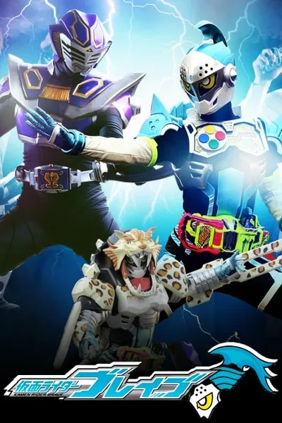 Kamen Rider Brave: ~Let's Survive! Revival of the Beast Rider Squad!~