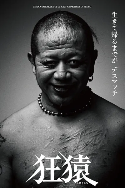 Jun Kasai Crazy Monkey