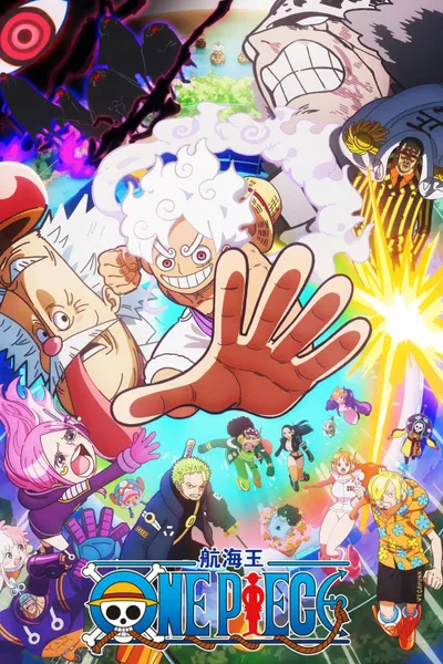 航海王:和之国总集篇