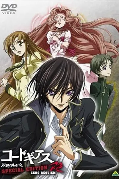 Code Geass: Lelouch of the Rebellion R2 Special Edition - Zero Requiem