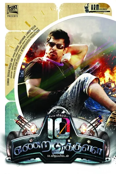 10 Endrathukulla