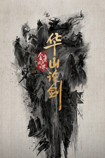 Duel on Mount Hua