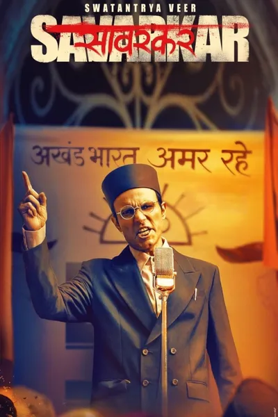 Swatantrya Veer Savarkar