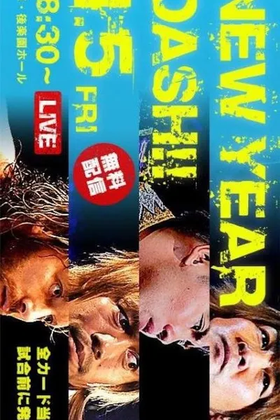 NJPW New Year Dash !! 2018