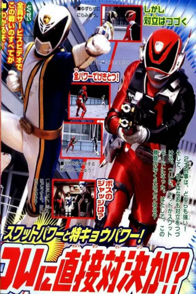 Tokusou Sentai Dekaranger: Super Finisher Match! Deka Red vs. Deka Break