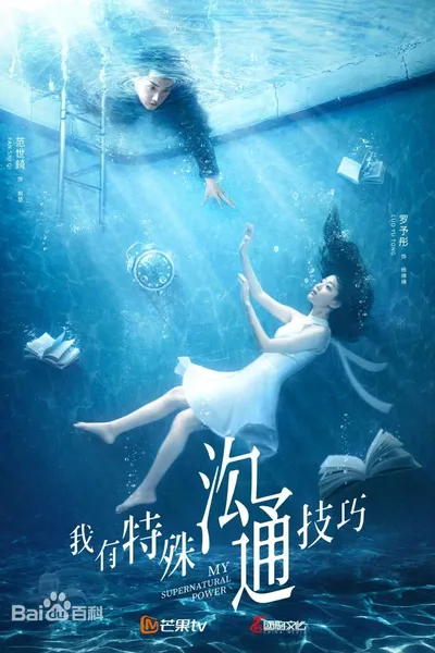 My Supernatural Power