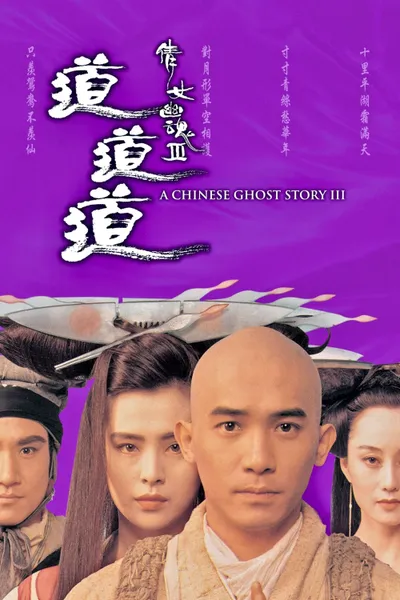 A Chinese Ghost Story III