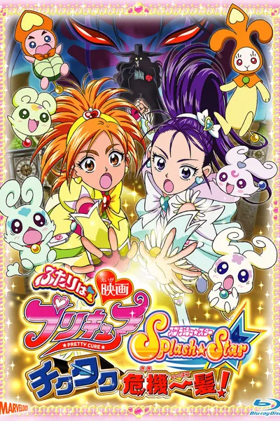 Futari wa Precure Splash☆Star the Movie: Tic-Tac Crisis Hanging by a Thin Thread!