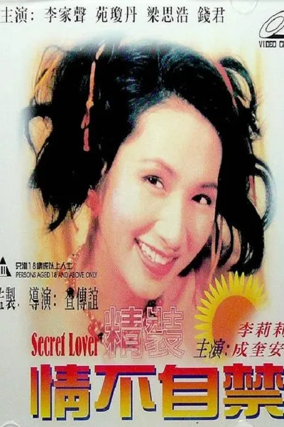 精装情不自禁