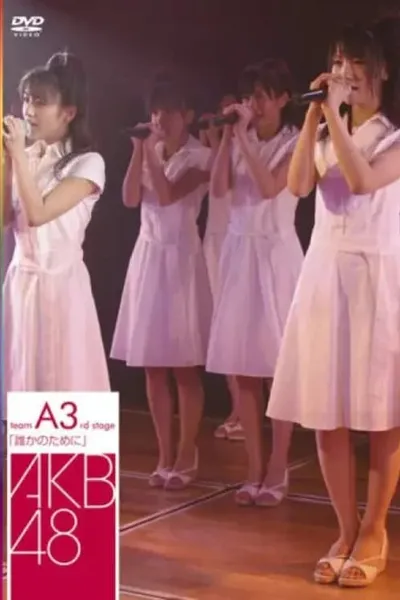 Team A 3rd Stage "Dareka no Tame ni"