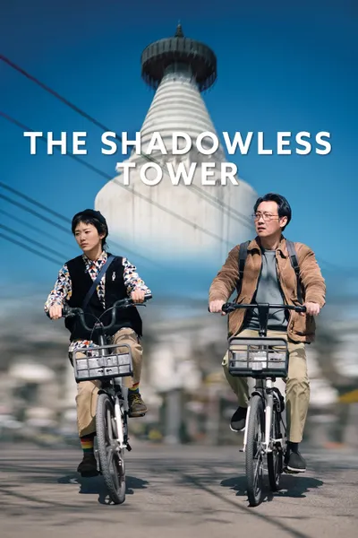 The Shadowless Tower