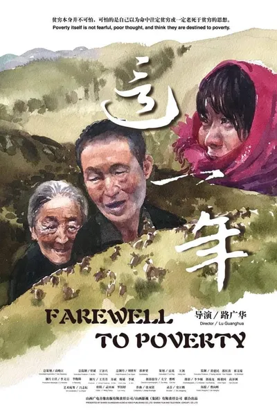 Farewell to Poverty