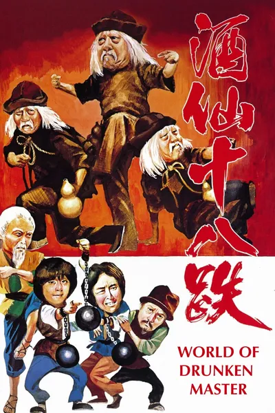 The World of Drunken Master