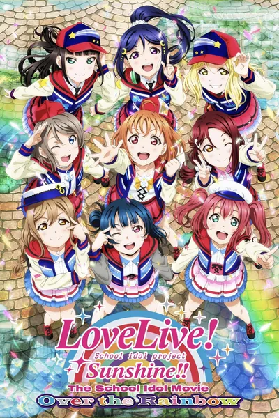 Love Live! Sunshine!! The School Idol Movie Over the Rainbow