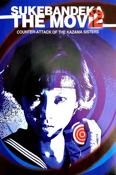 Sukeban Deka the Movie 2: Counter-Attack of the Kazama Sisters