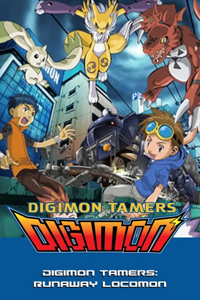 Digimon Tamers: Runaway Locomon