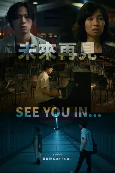 See You In...