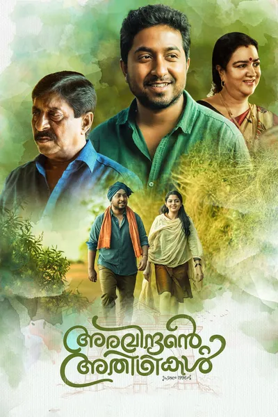 Aravindante Athidhikal