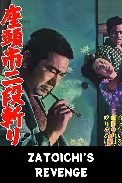 Zatoichi's Revenge