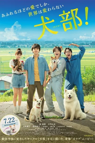 Inubu: The Dog Club