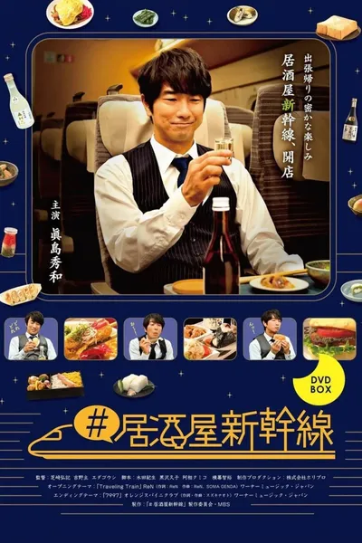 Izakaya Shinkansen