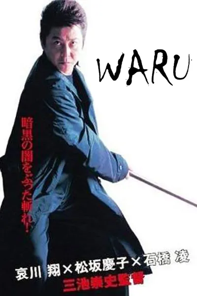 Waru