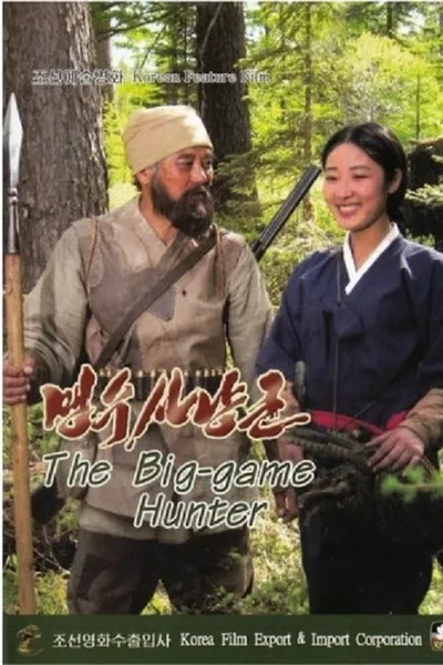 The Big Game Hunter