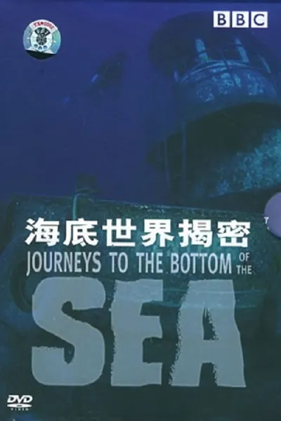 Journeys to the Bottom of the Sea
