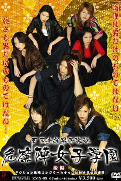 Kirenji Girls’ Combat School 2