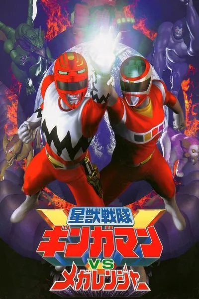 Seijuu Sentai Gingaman vs Megaranger