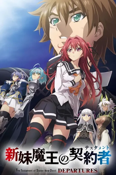 The Testament of Sister New Devil: Departures