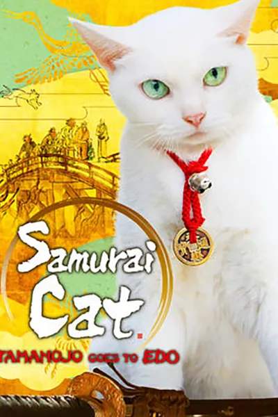 Samurai Cat: Tamanojo Goes to Edo