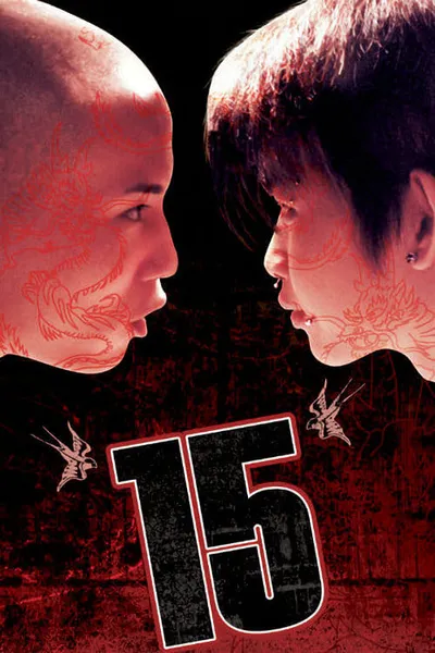 15: The Movie