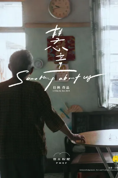 Something About Us