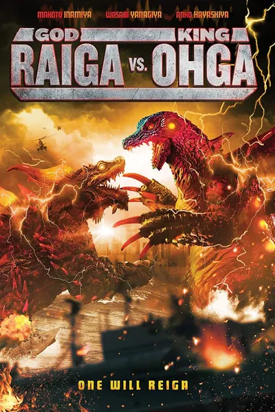 God Raiga Vs. King Ohga