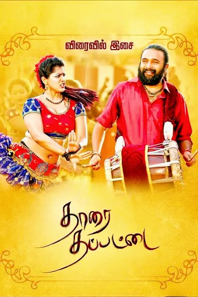 Tharai Thappattai