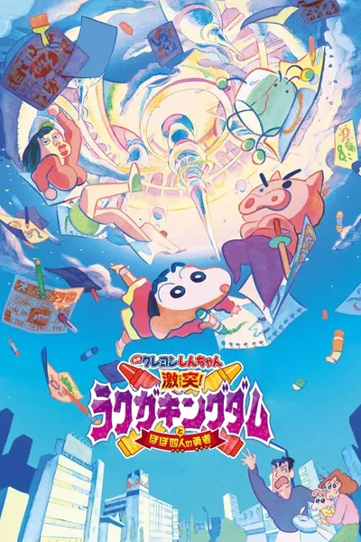 Crayon Shin-Chan: Crash! Rakuga Kingdom and Almost Four Heroes