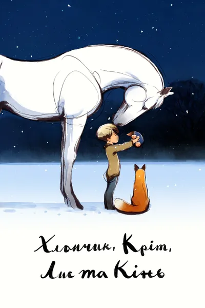 The Boy, the Mole, the Fox and the Horse
