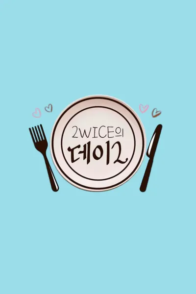 2WICE's DATE