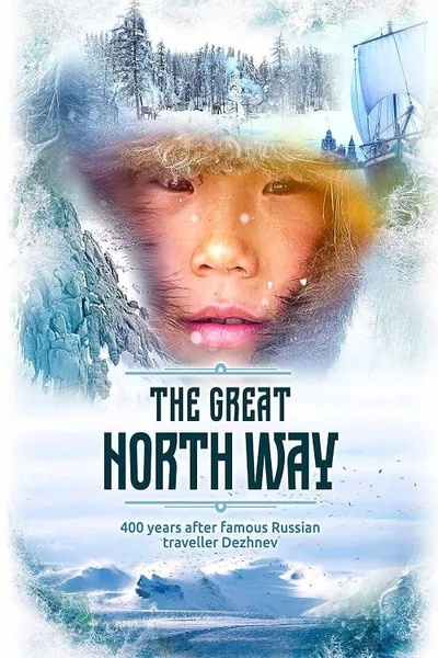 The Great Northern Way