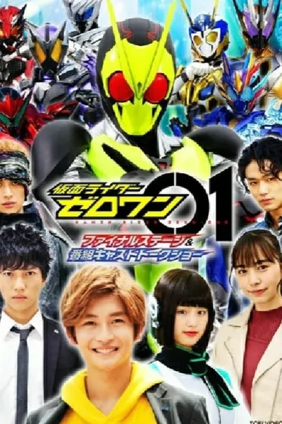 Kamen Rider Zero-One: Final Stage