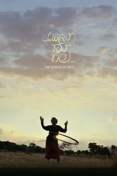 The Songs of Rice