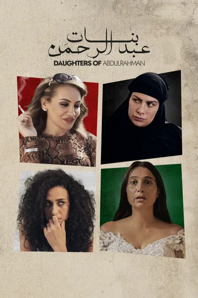 Daughters Of Abdulrahman