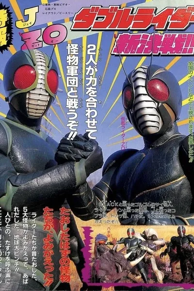 Kamen Rider World