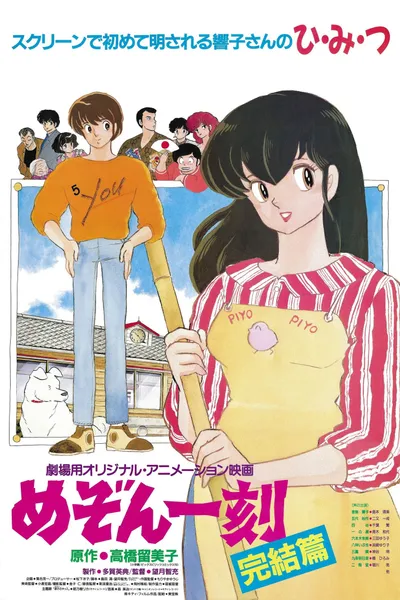 Maison Ikkoku: The Final Chapter