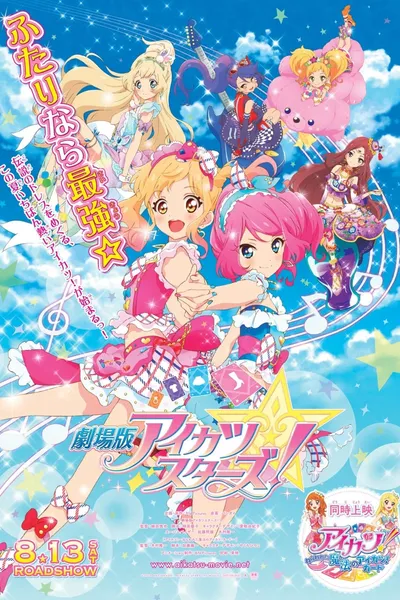 Aikatsu Stars! The Movie