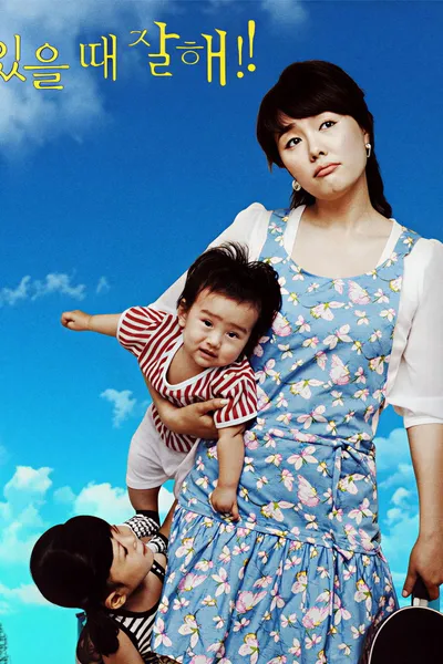 Love Me When You Can