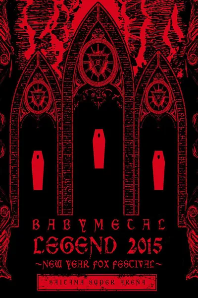 BABYMETAL ‎– Legend 2015 - New Year Fox Festival