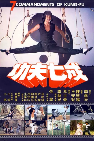 The Seven Commandments of Kung Fu